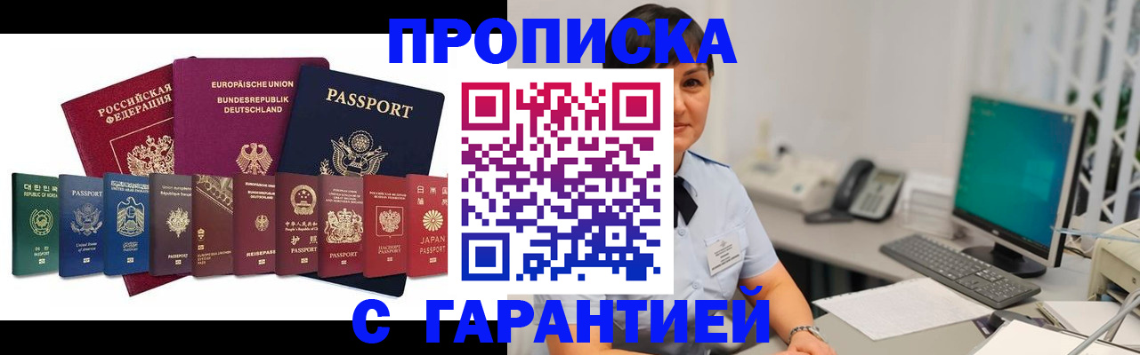 прописка ребенка в Калязине