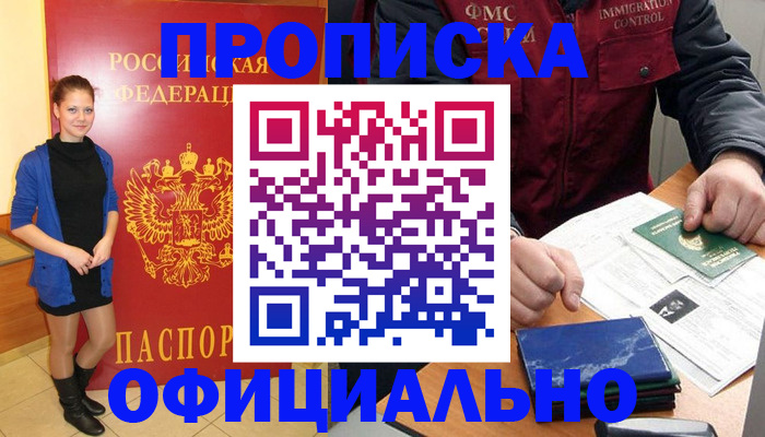 прописка 2025 в Калязине