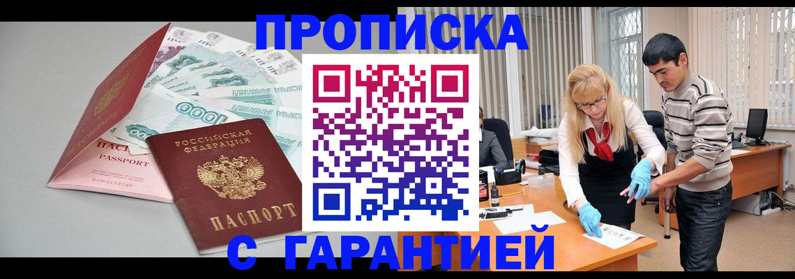 прописка для кредита в Калязине