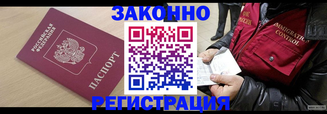 прописка ребенка в Калязине